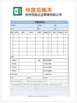 龙江记账报税